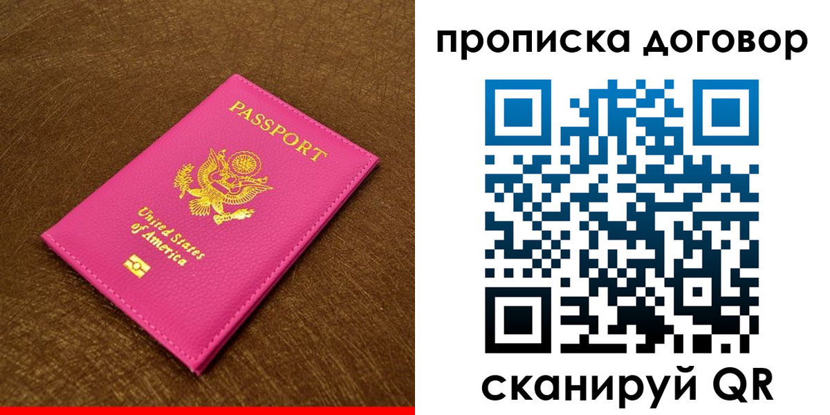 временная регистрация госуслуги в Скопине