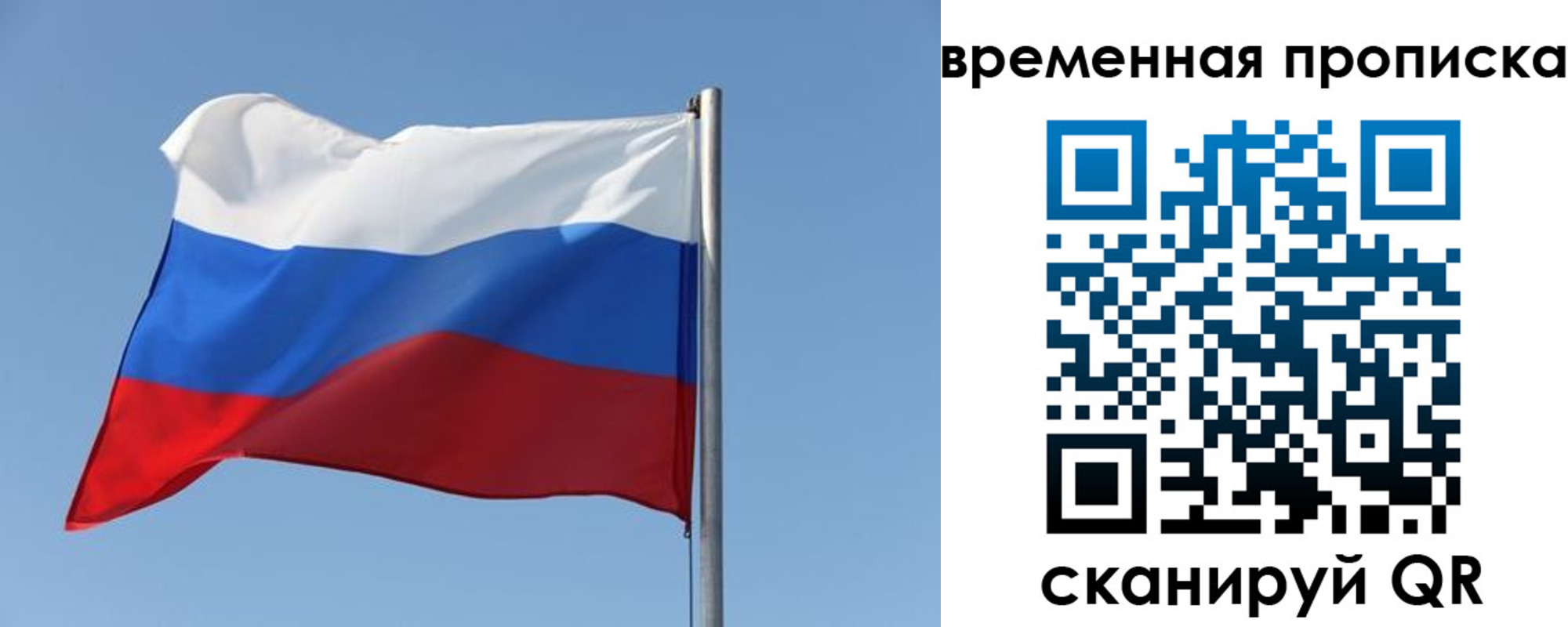 где прописаться в Скопине