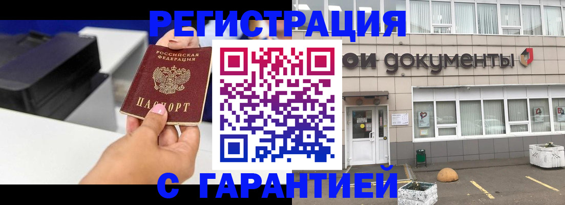 прописка регистрация в Скопине