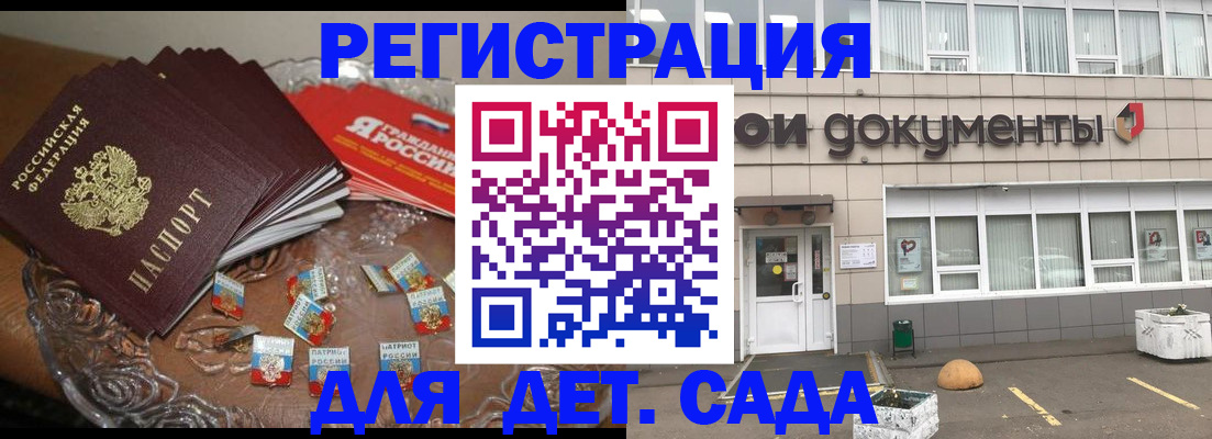 временная регистрация поиск в Скопине